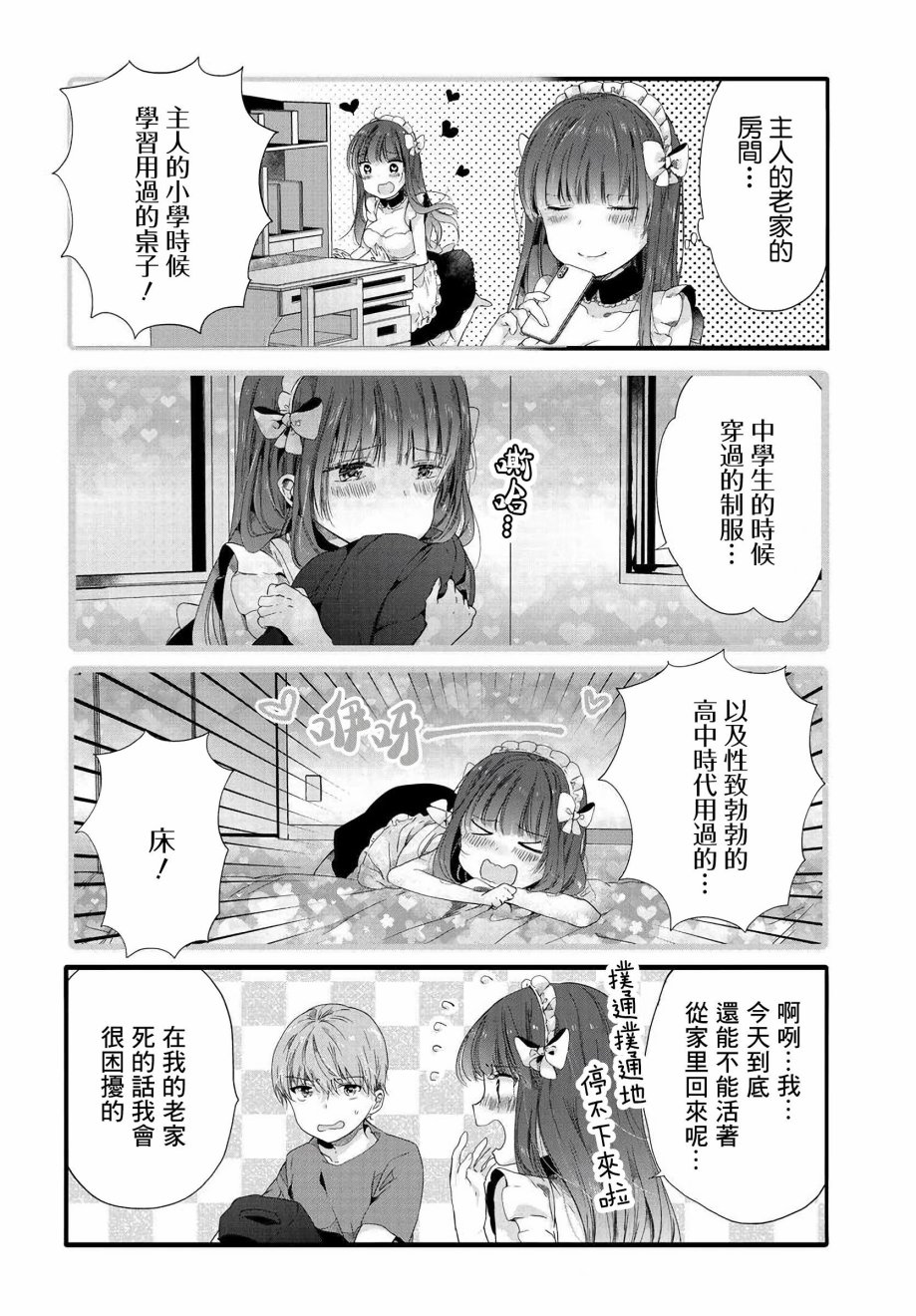 89话1