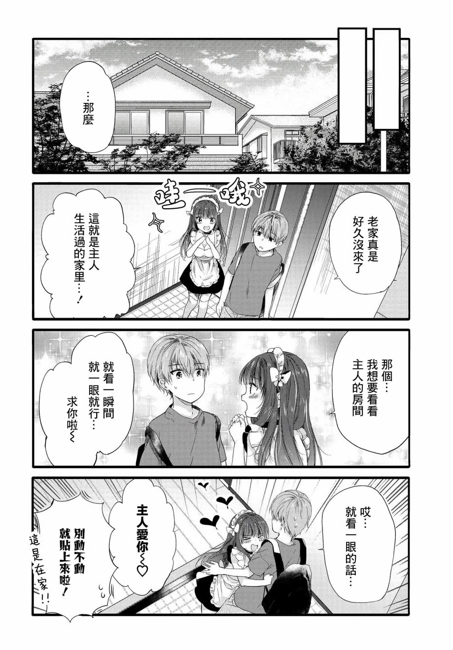 89话3