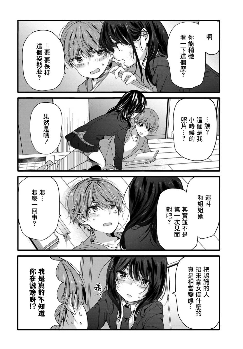 94话1