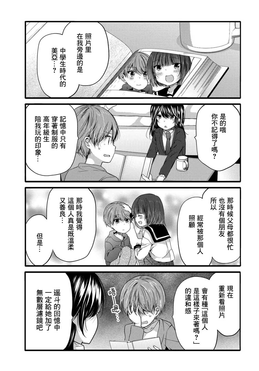 94话2