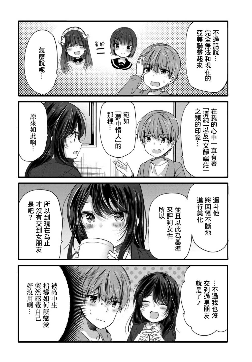 94话3