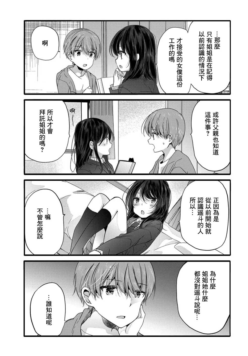 94话4