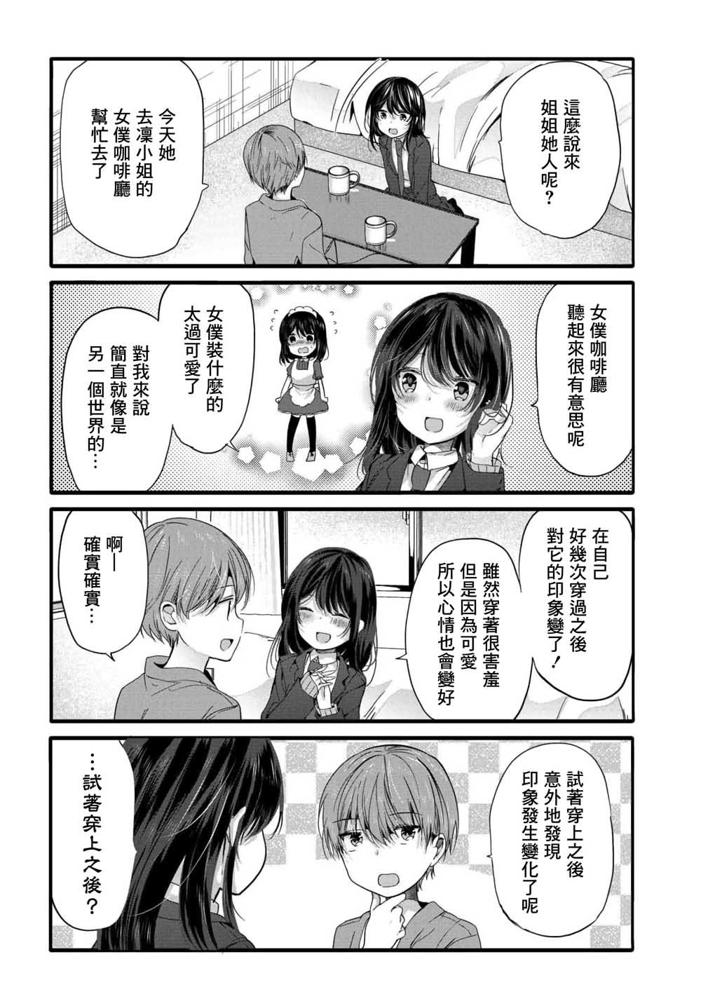 94话5
