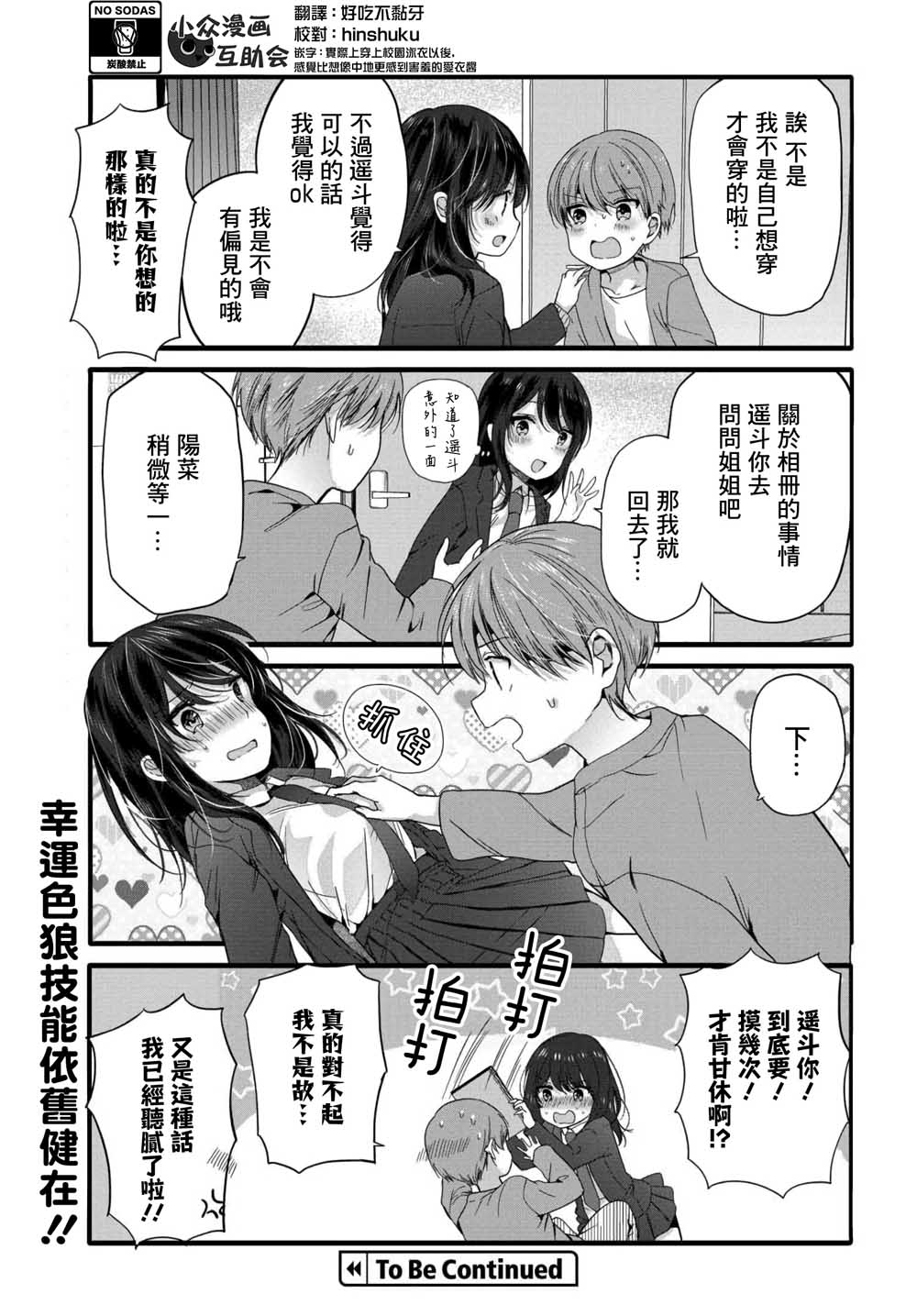 94话6