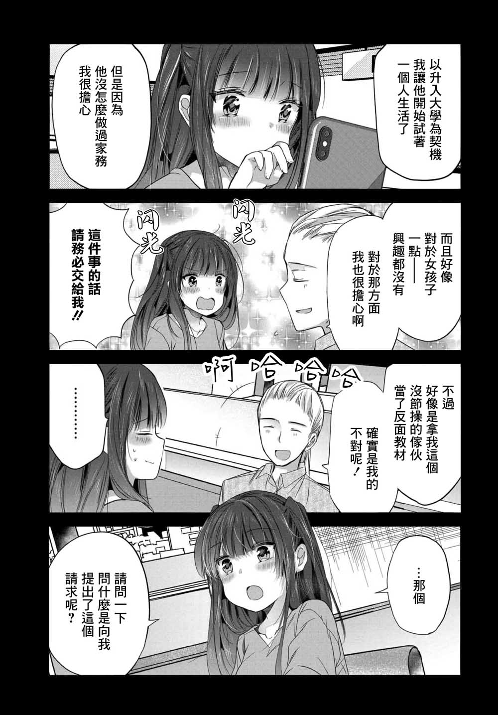 95话2