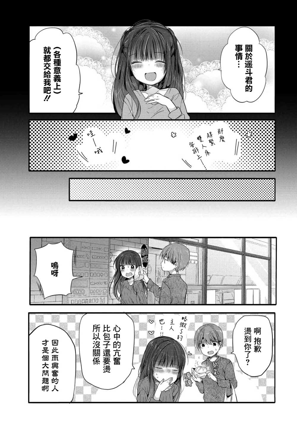 95话4