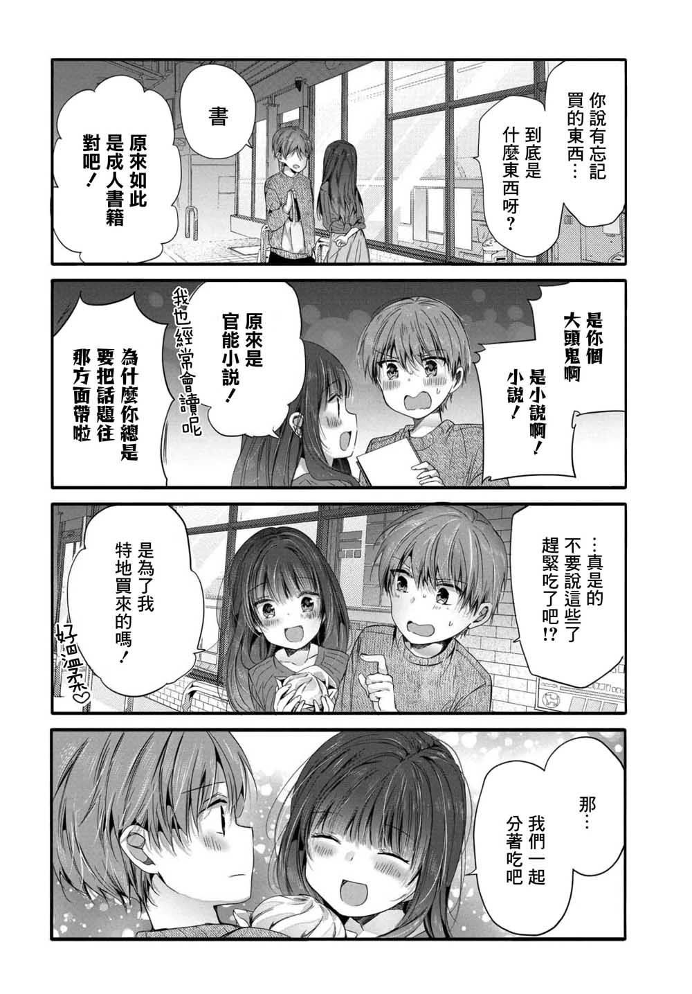 95话5