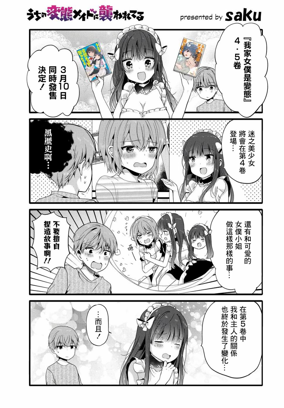 04-05卷特别篇0