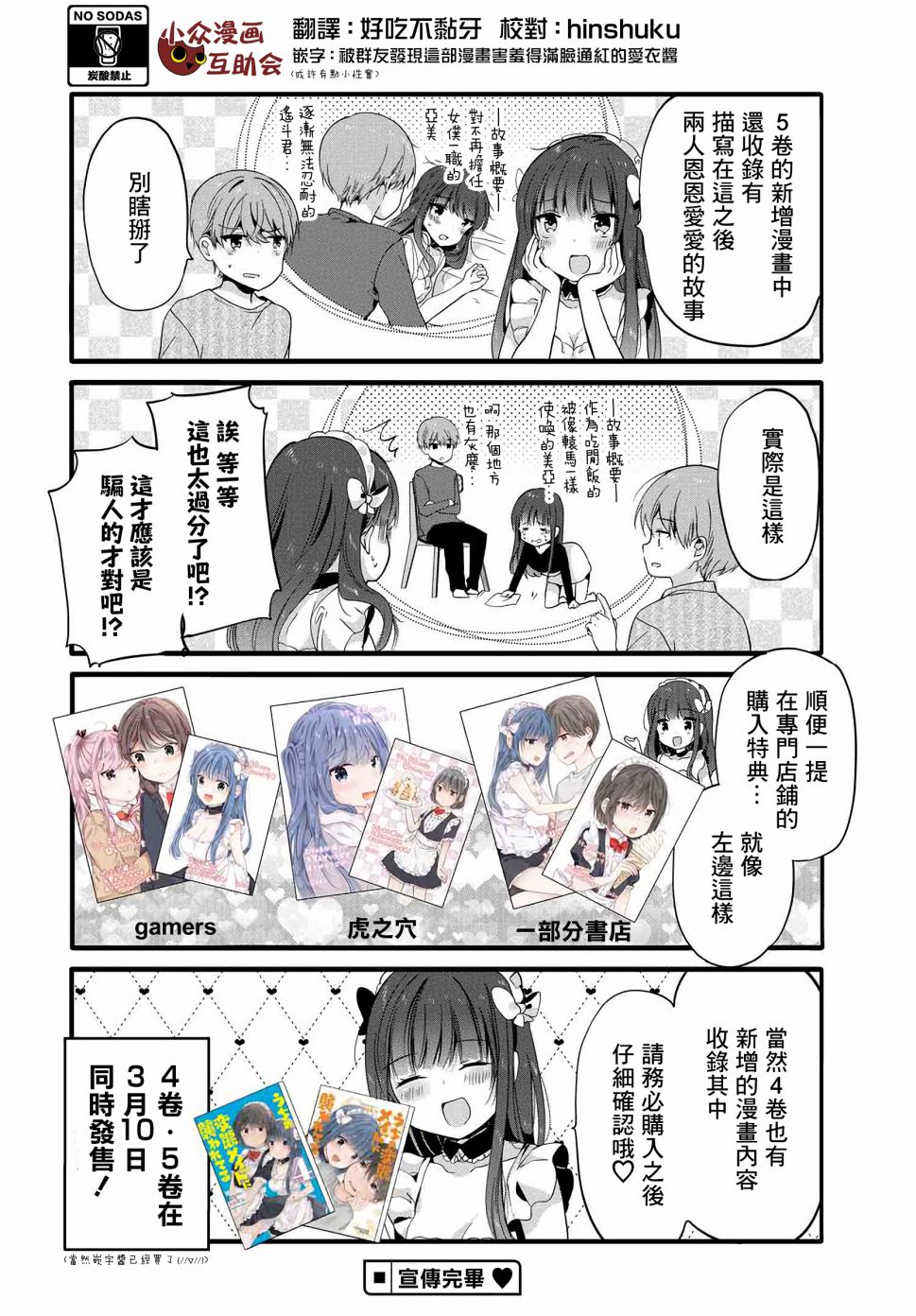 04-05卷特别篇1