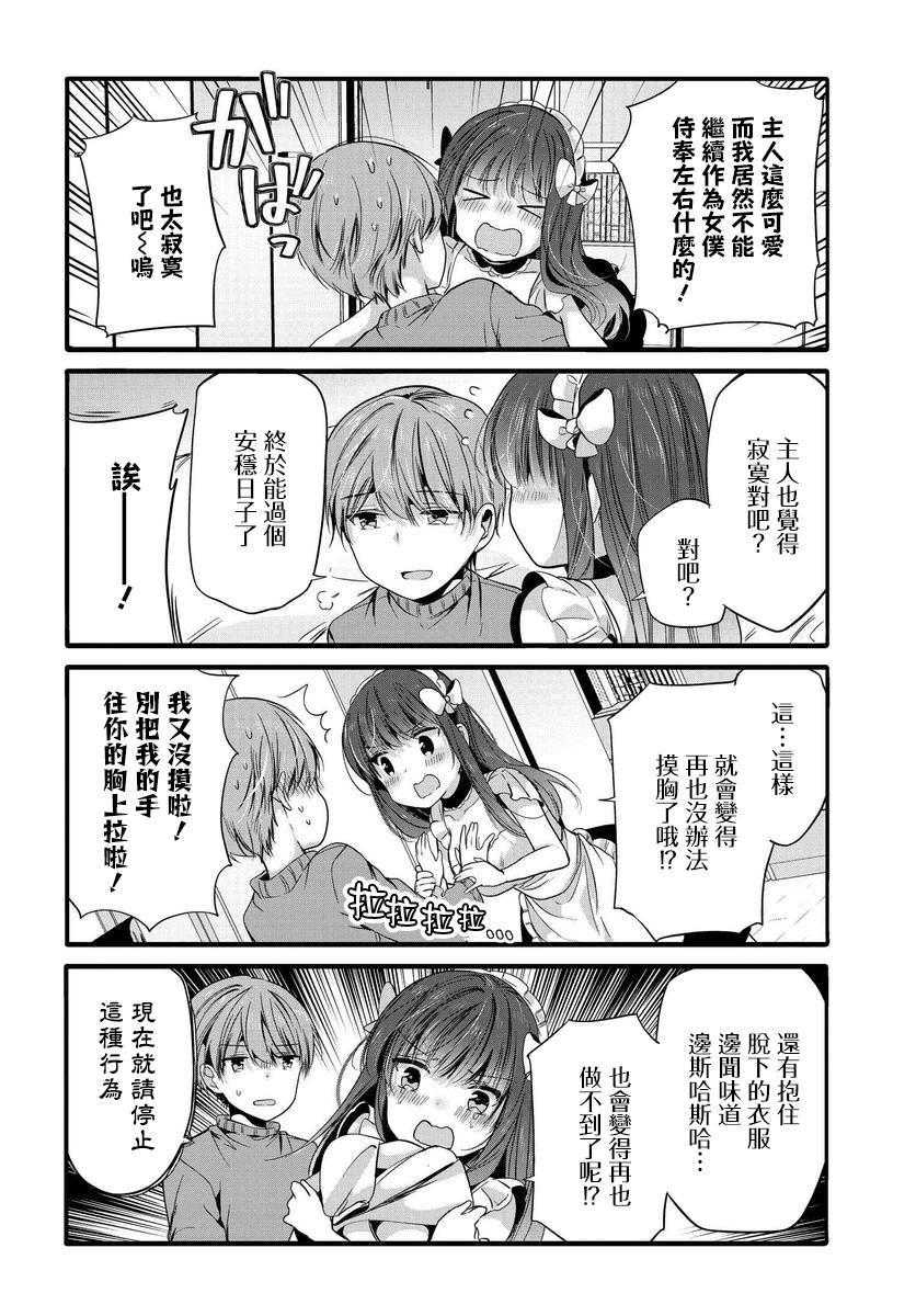 04-05卷特别篇3