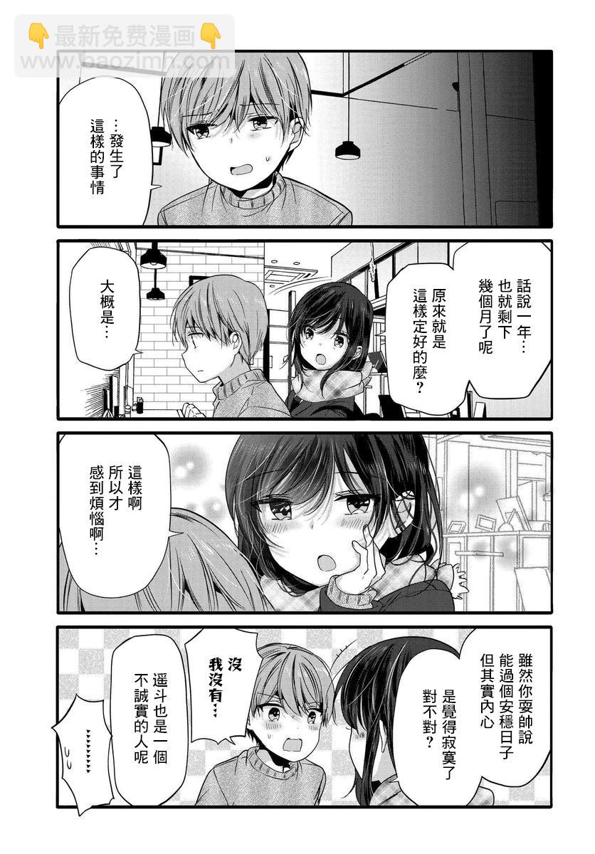04-05卷特别篇4