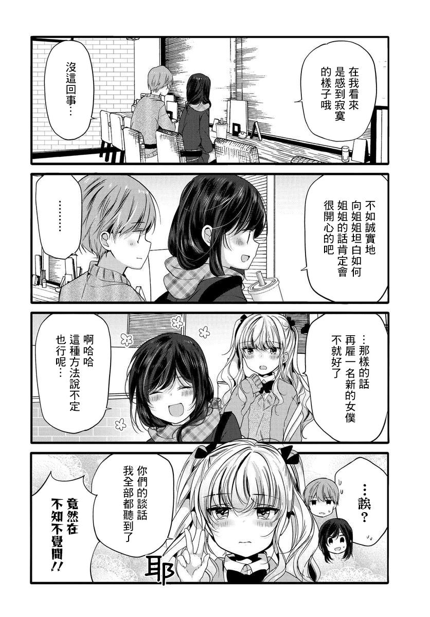 04-05卷特别篇5