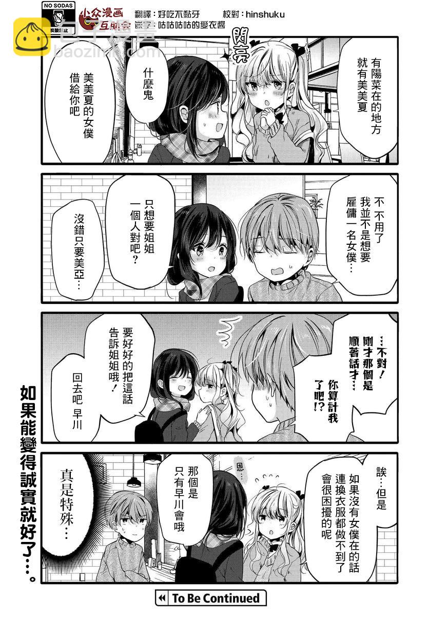 04-05卷特别篇6