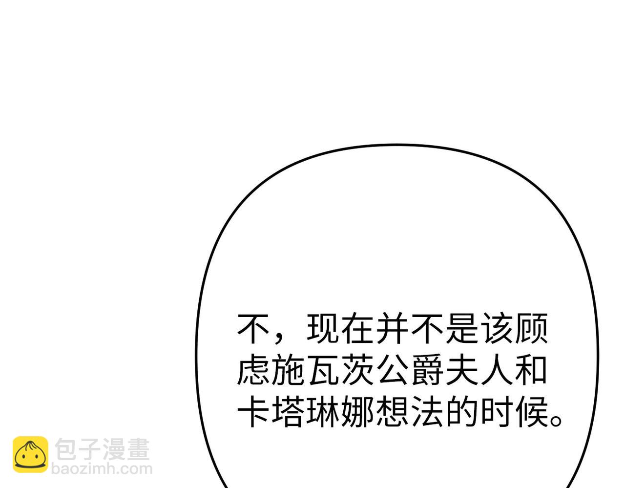 第1话 体弱多病的丈夫192