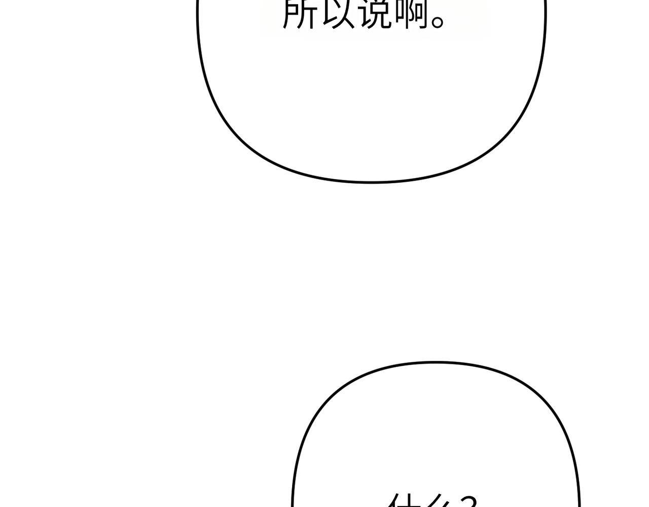 第1话 体弱多病的丈夫252