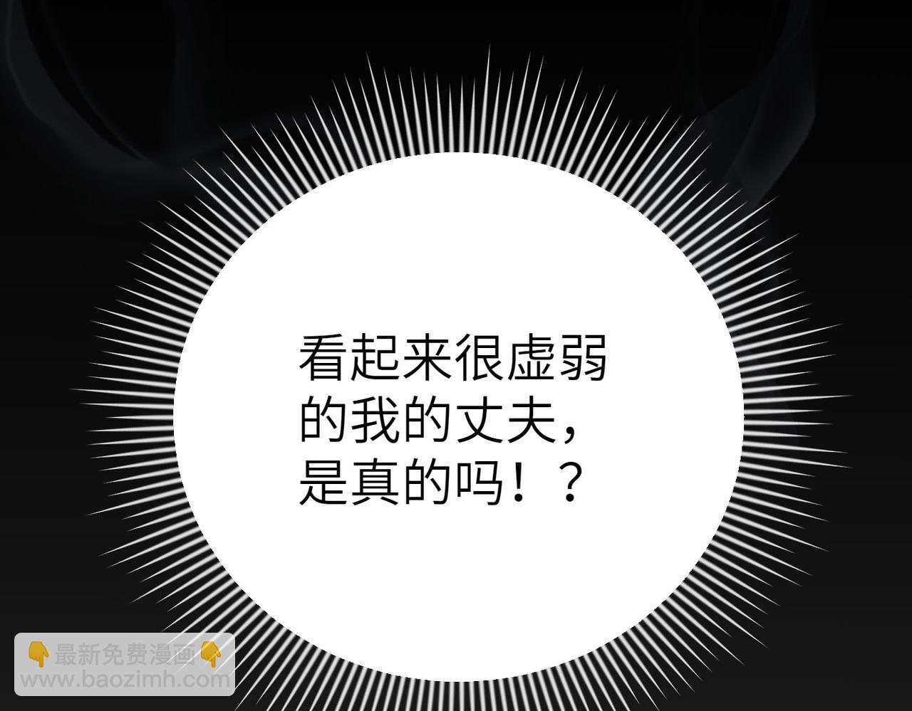 第1话 体弱多病的丈夫71