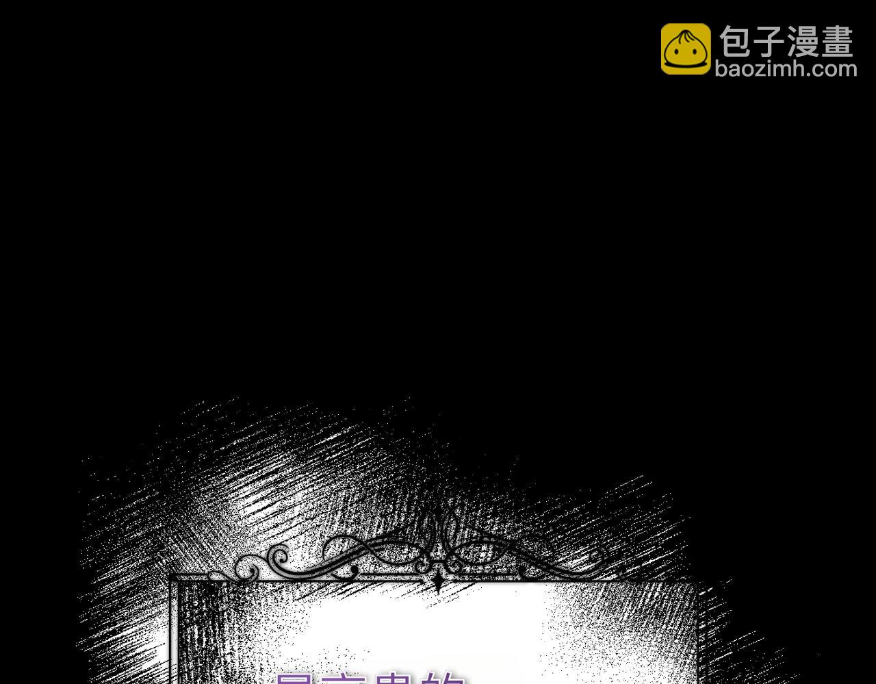 第2话 公爵家的私生女11