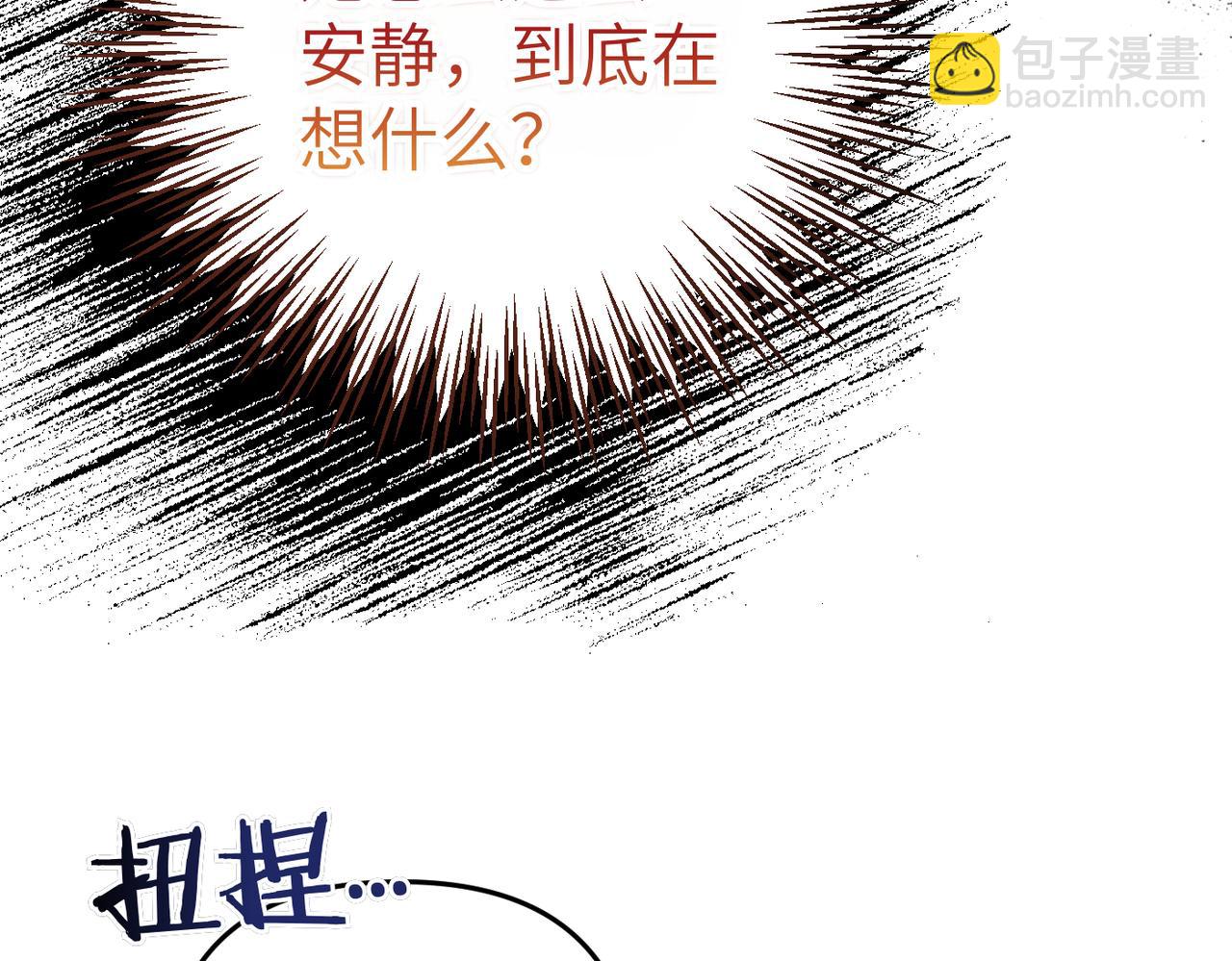 第2话 公爵家的私生女170