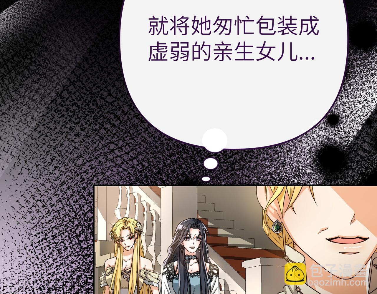 第2话 公爵家的私生女218