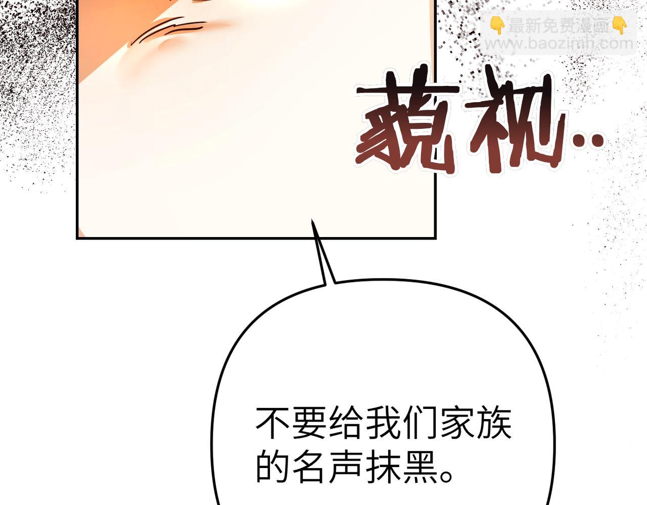 第2话 公爵家的私生女32