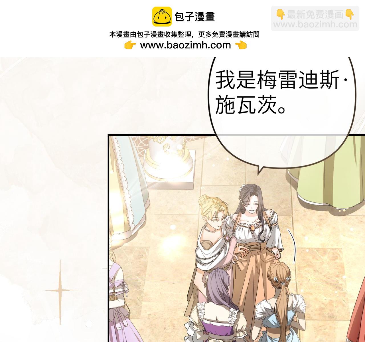 第3话 无尽的社交活动1
