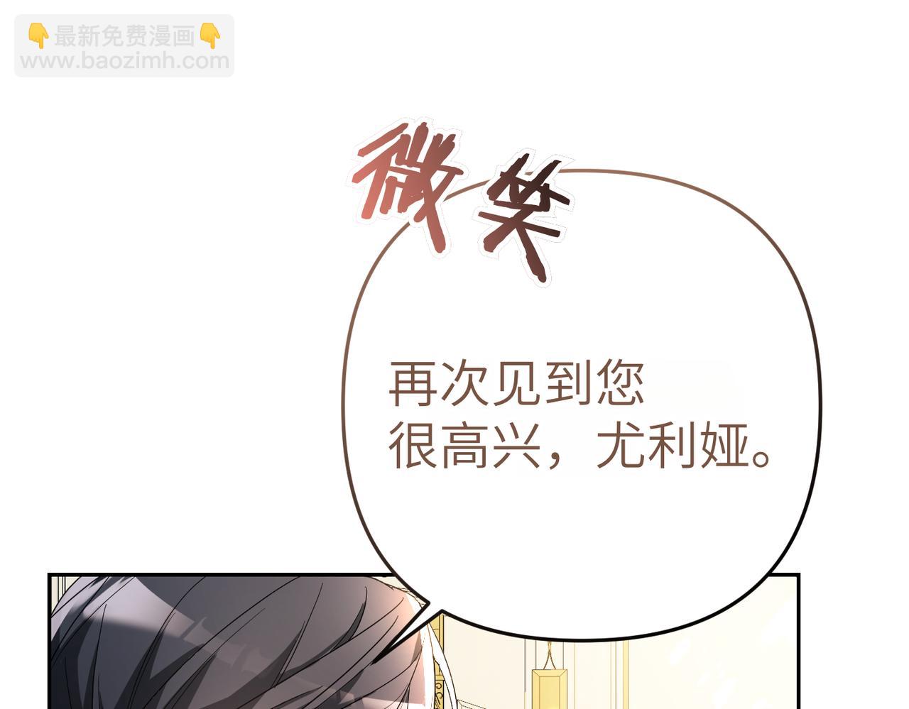 第3话 无尽的社交活动105