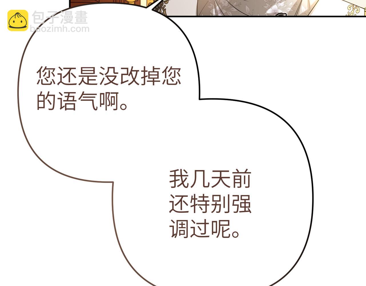 第3话 无尽的社交活动108