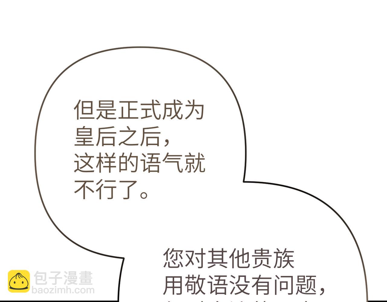 第3话 无尽的社交活动112