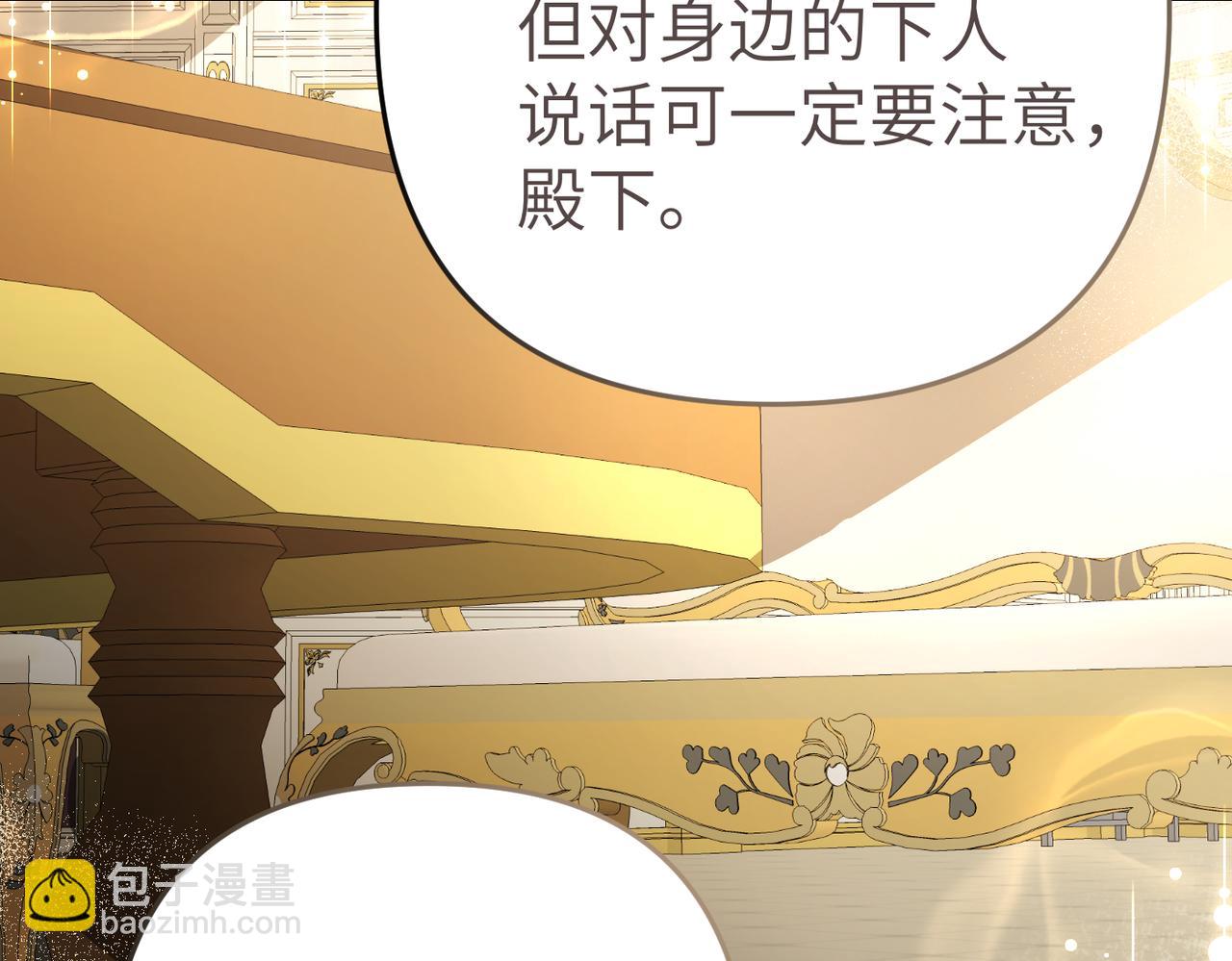第3话 无尽的社交活动113