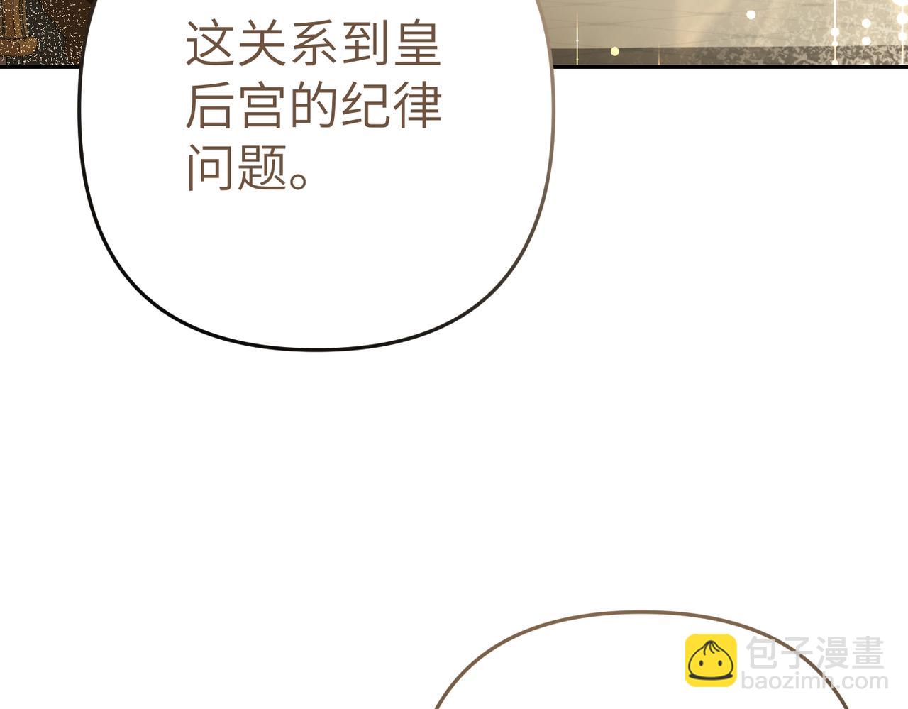 第3话 无尽的社交活动114