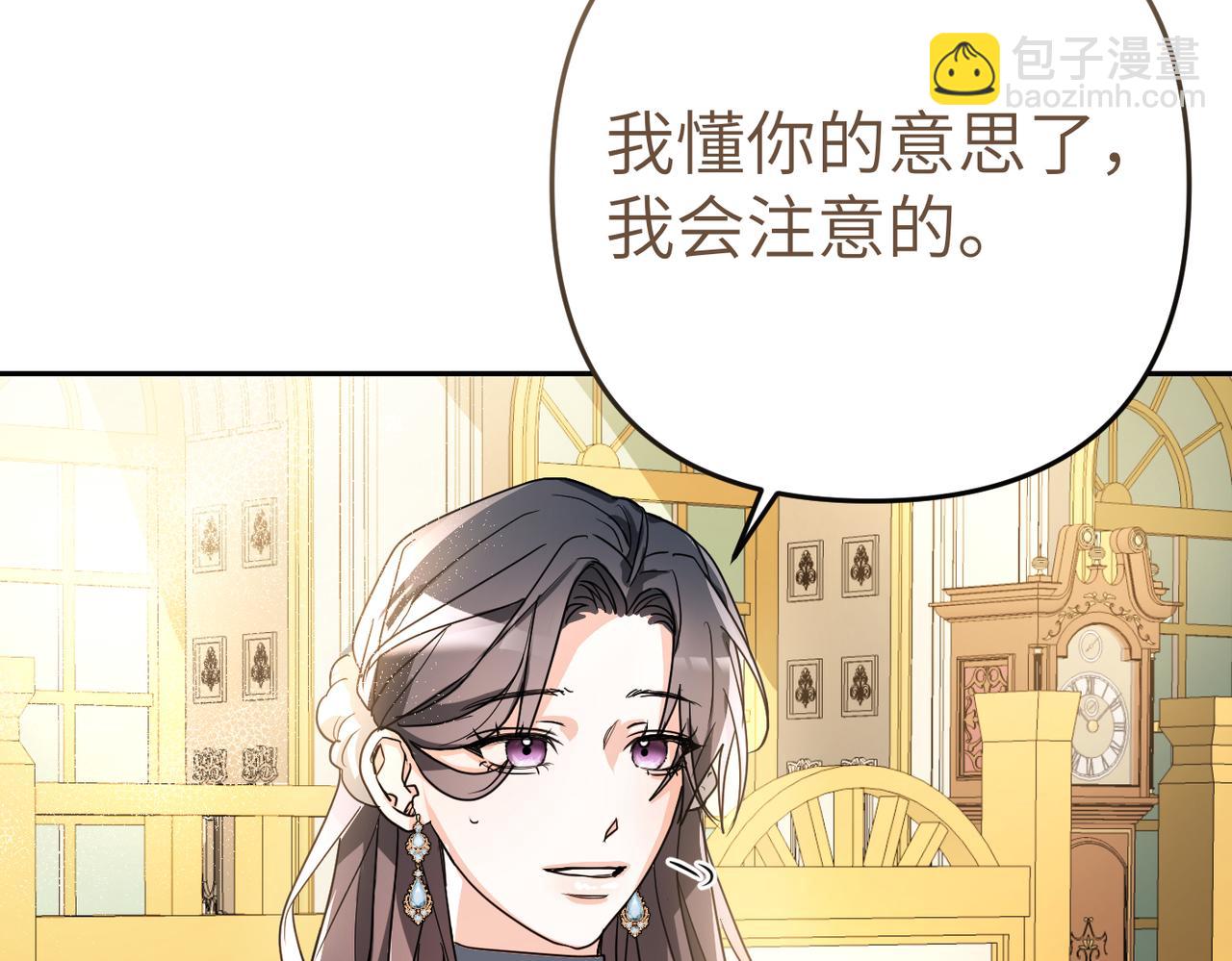 第3话 无尽的社交活动115