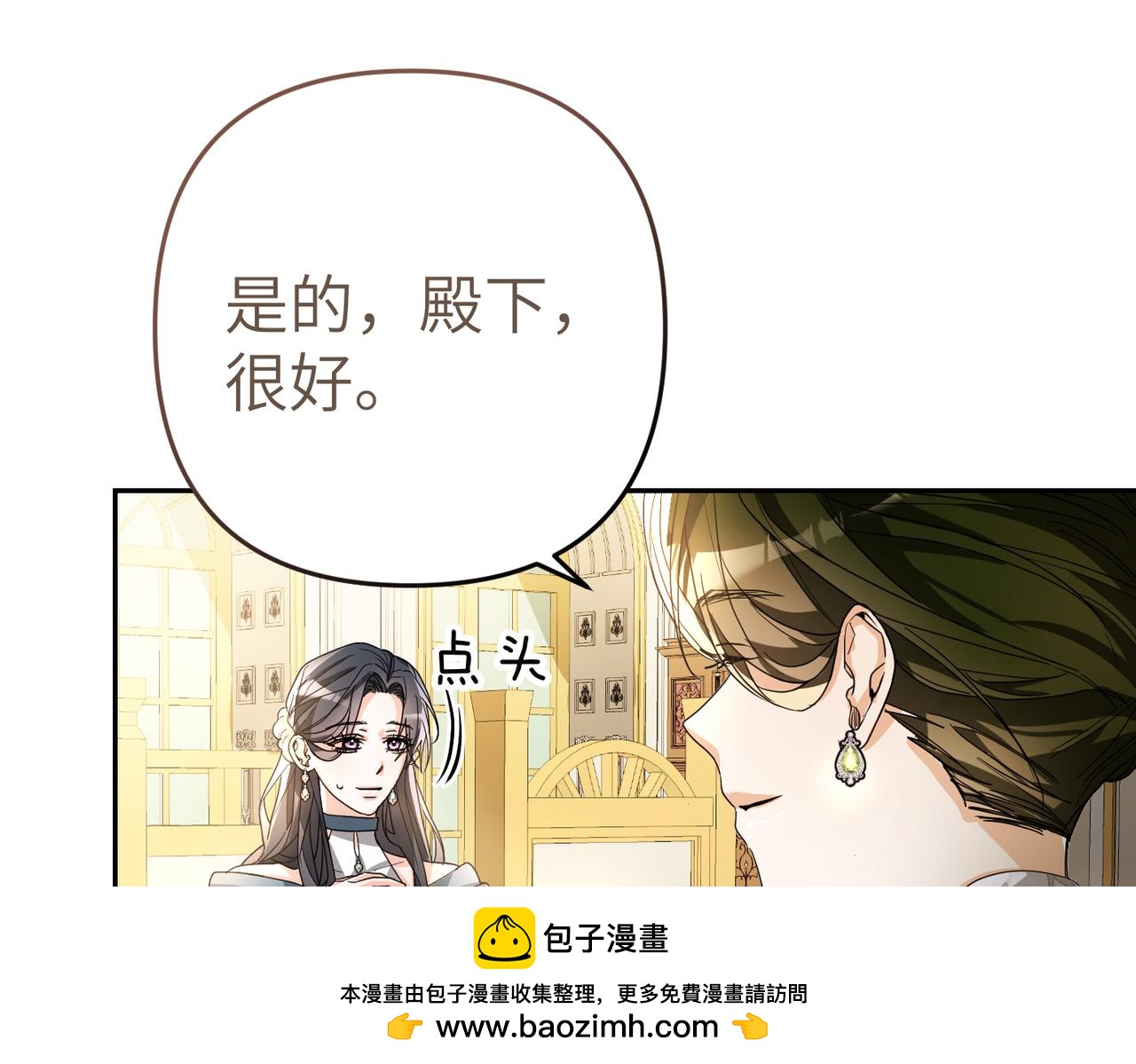 第3话 无尽的社交活动117