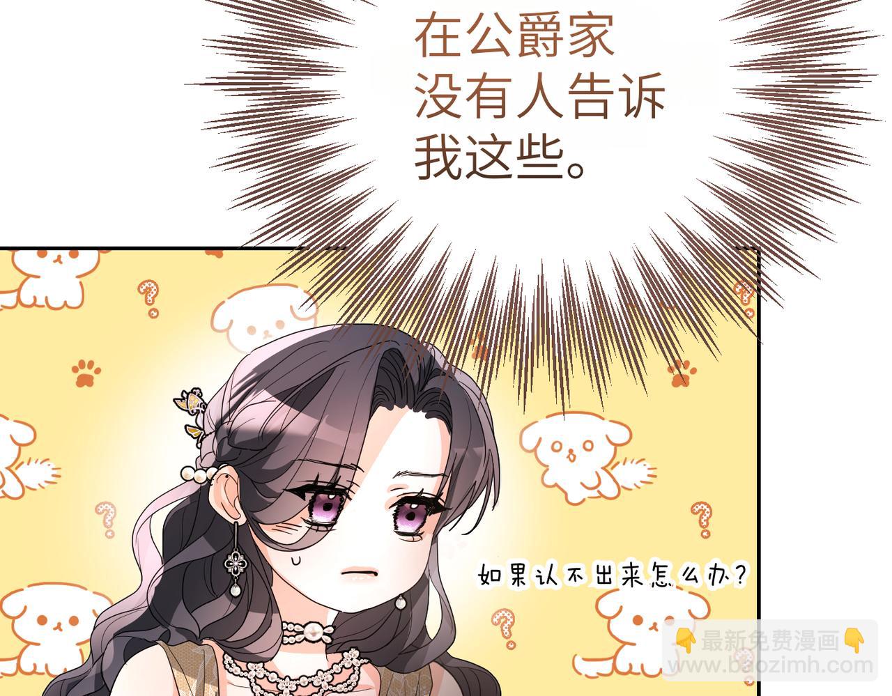 第3话 无尽的社交活动134
