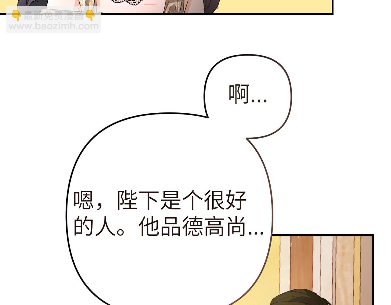 第3话 无尽的社交活动135