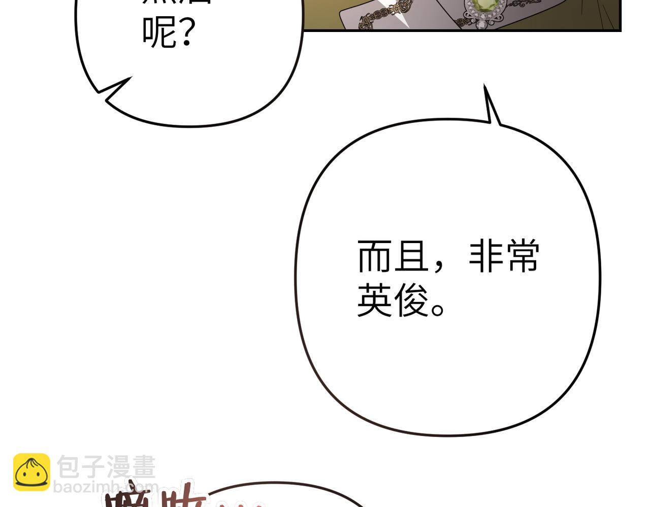 第3话 无尽的社交活动137