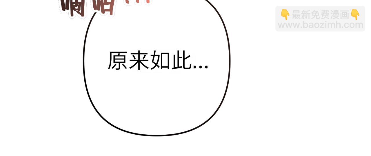 第3话 无尽的社交活动138