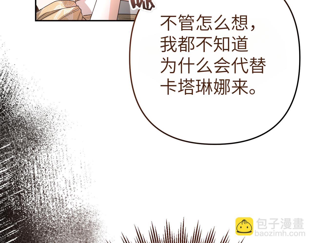 第3话 无尽的社交活动140
