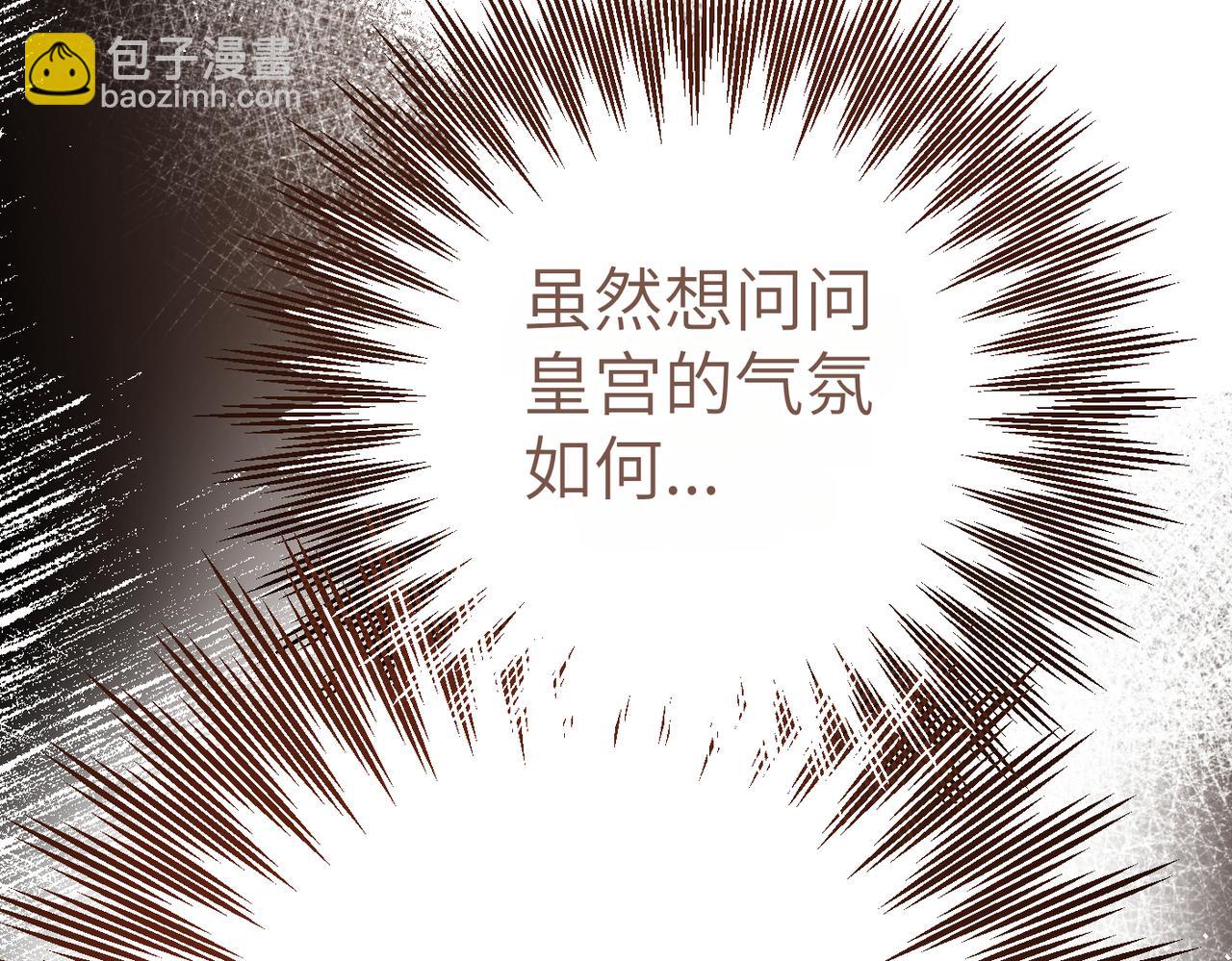 第3话 无尽的社交活动141