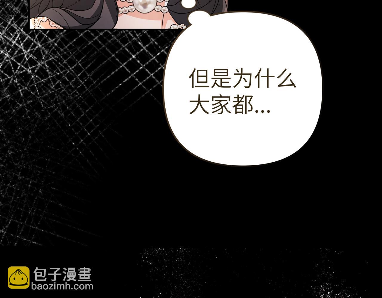 第3话 无尽的社交活动181