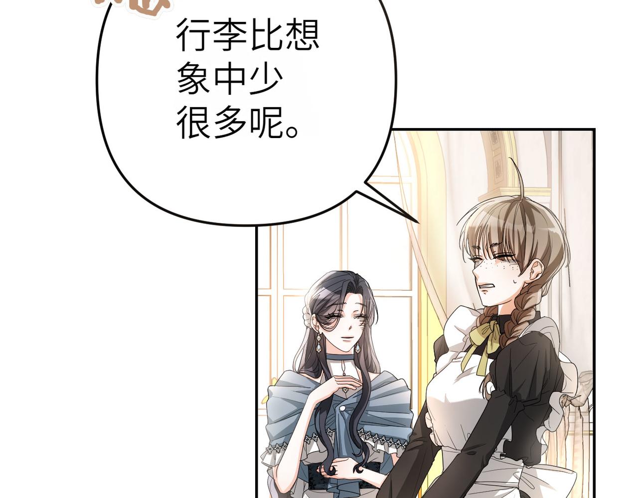 第3话 无尽的社交活动19