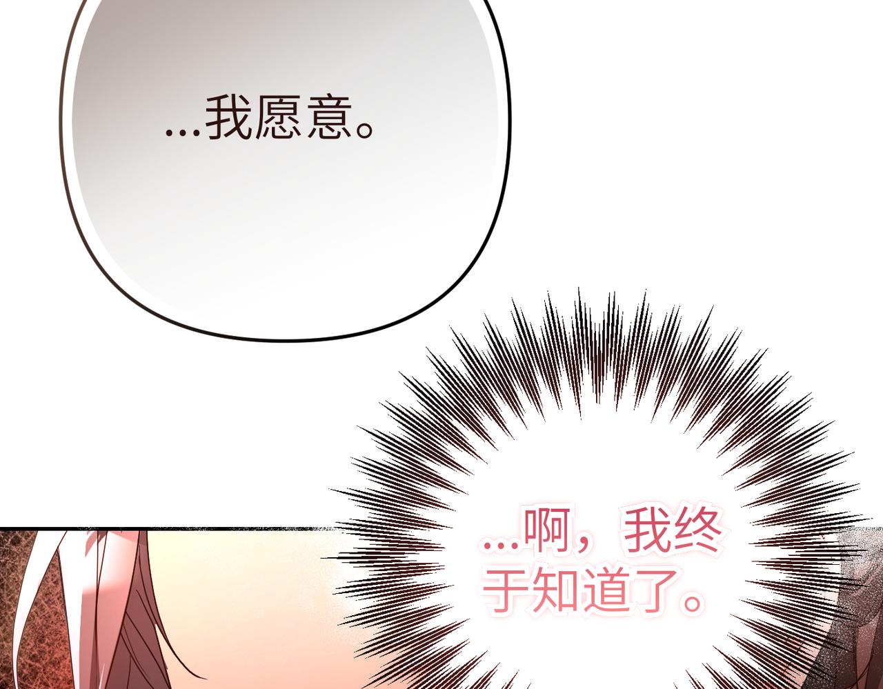 第3话 无尽的社交活动194
