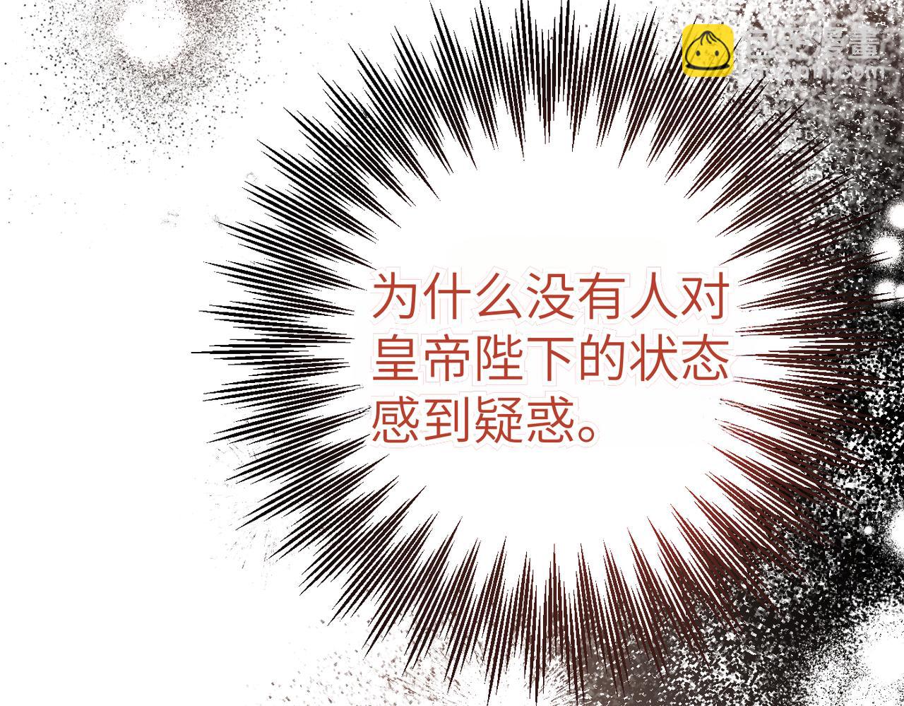 第3话 无尽的社交活动197