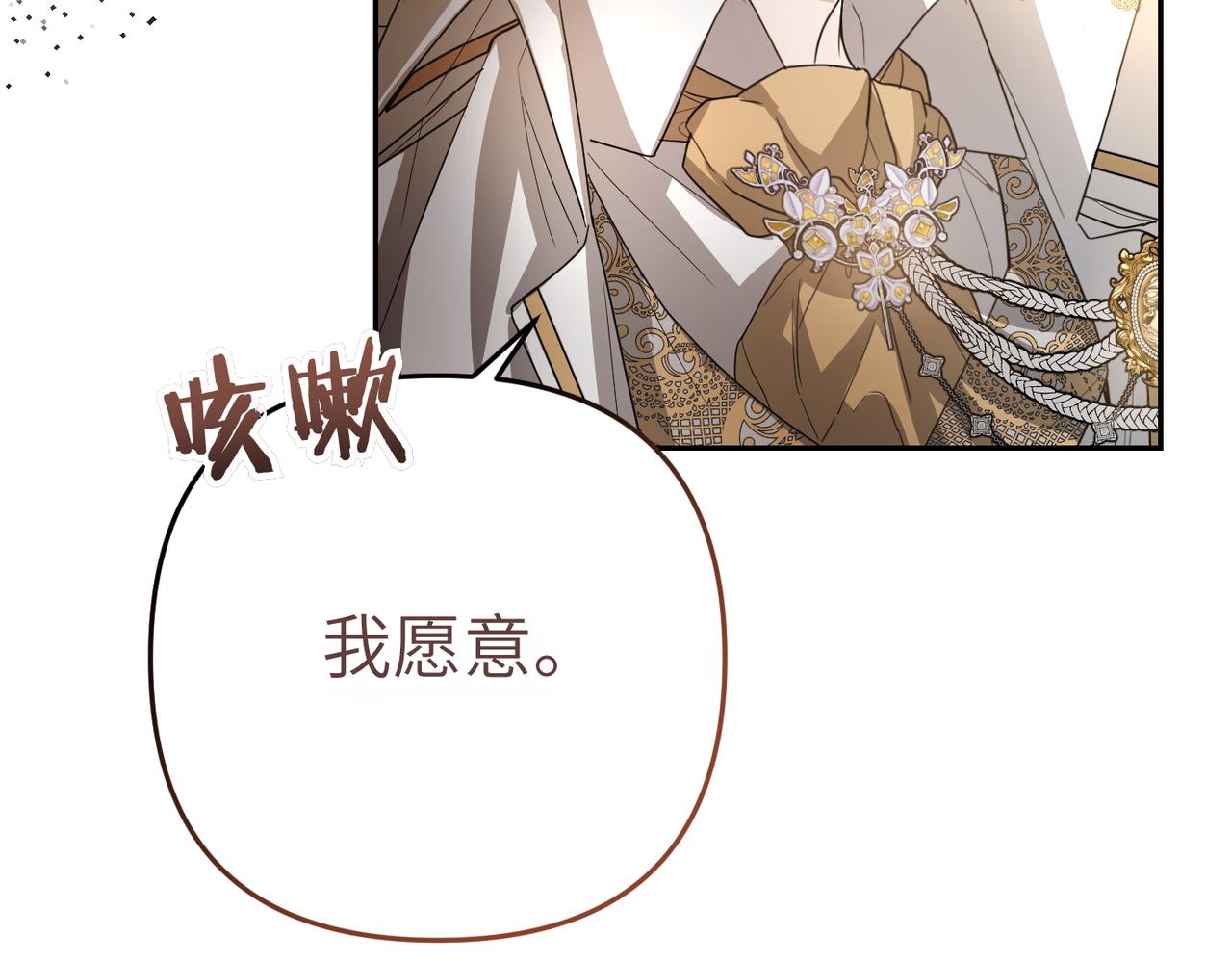第3话 无尽的社交活动202