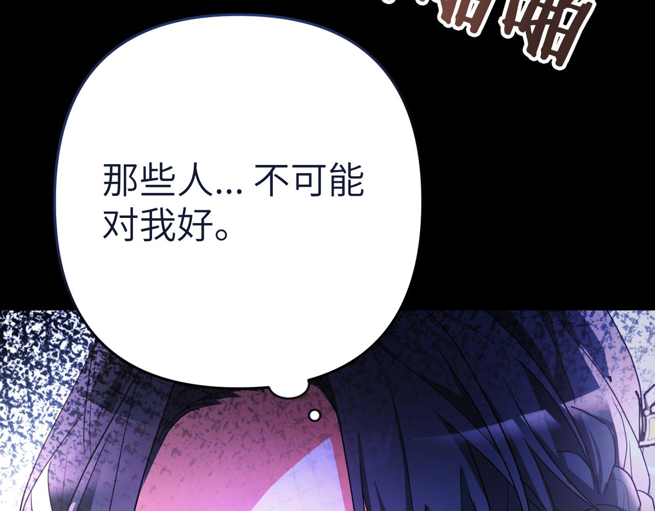 第3话 无尽的社交活动212