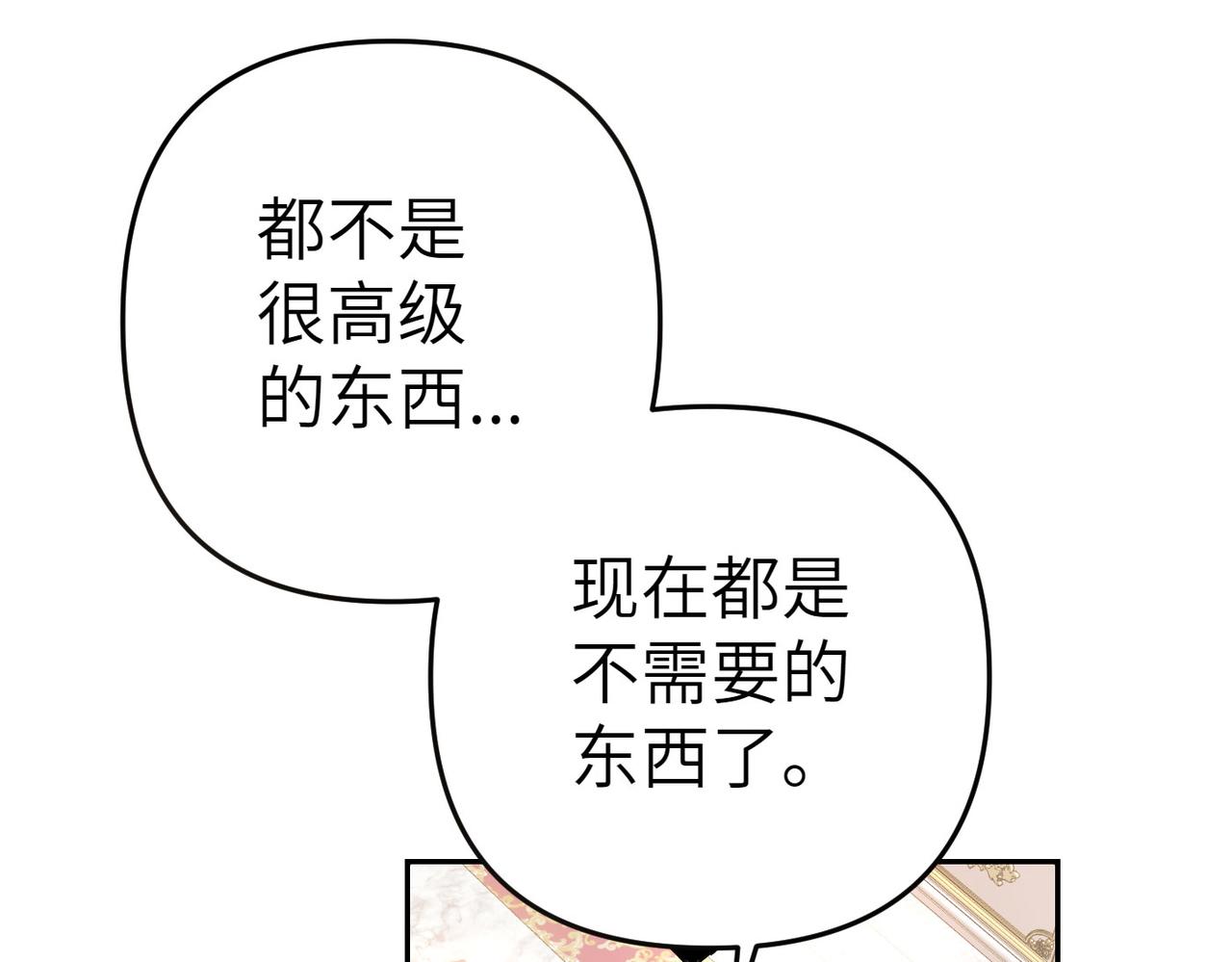 第3话 无尽的社交活动23
