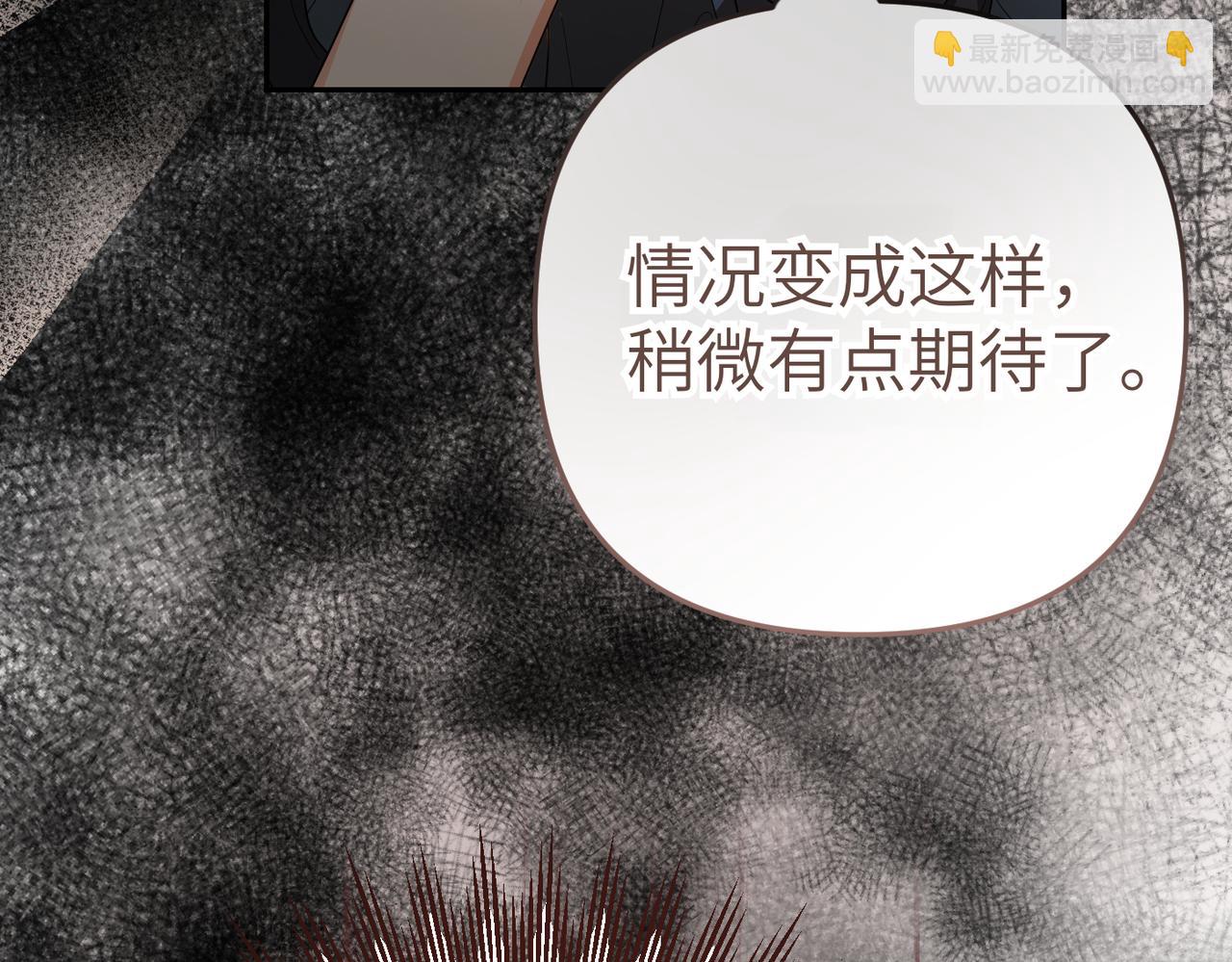 第3话 无尽的社交活动29