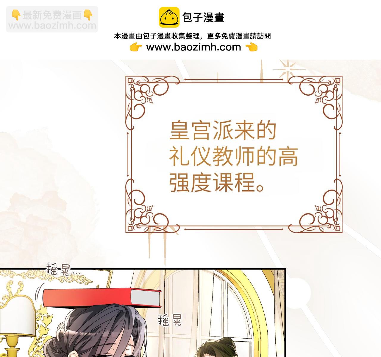 第3话 无尽的社交活动3