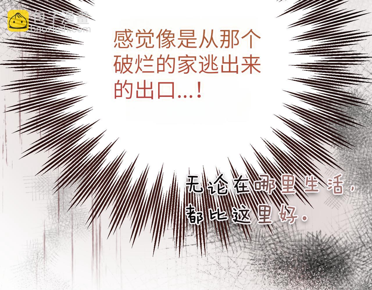 第3话 无尽的社交活动31