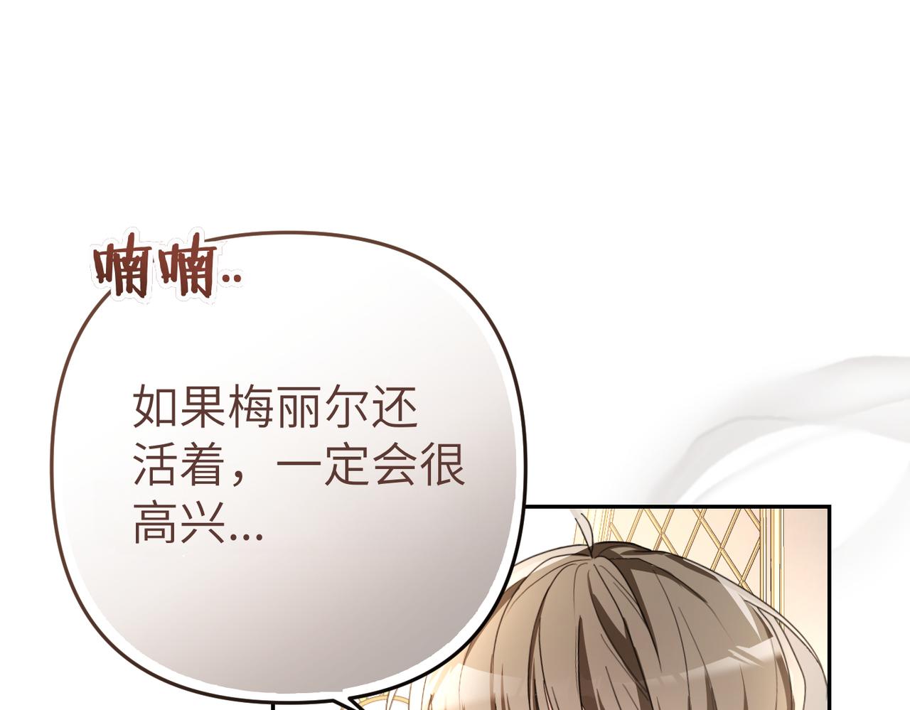 第3话 无尽的社交活动33