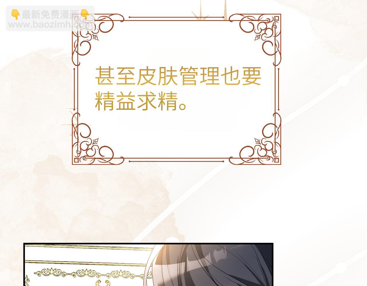第3话 无尽的社交活动5